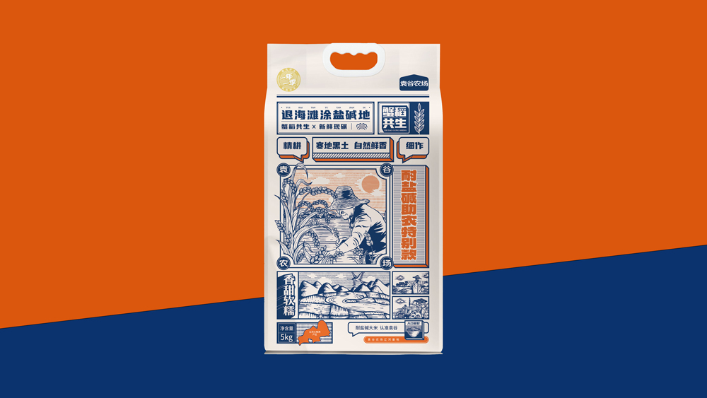 耐盐碱助农特别款