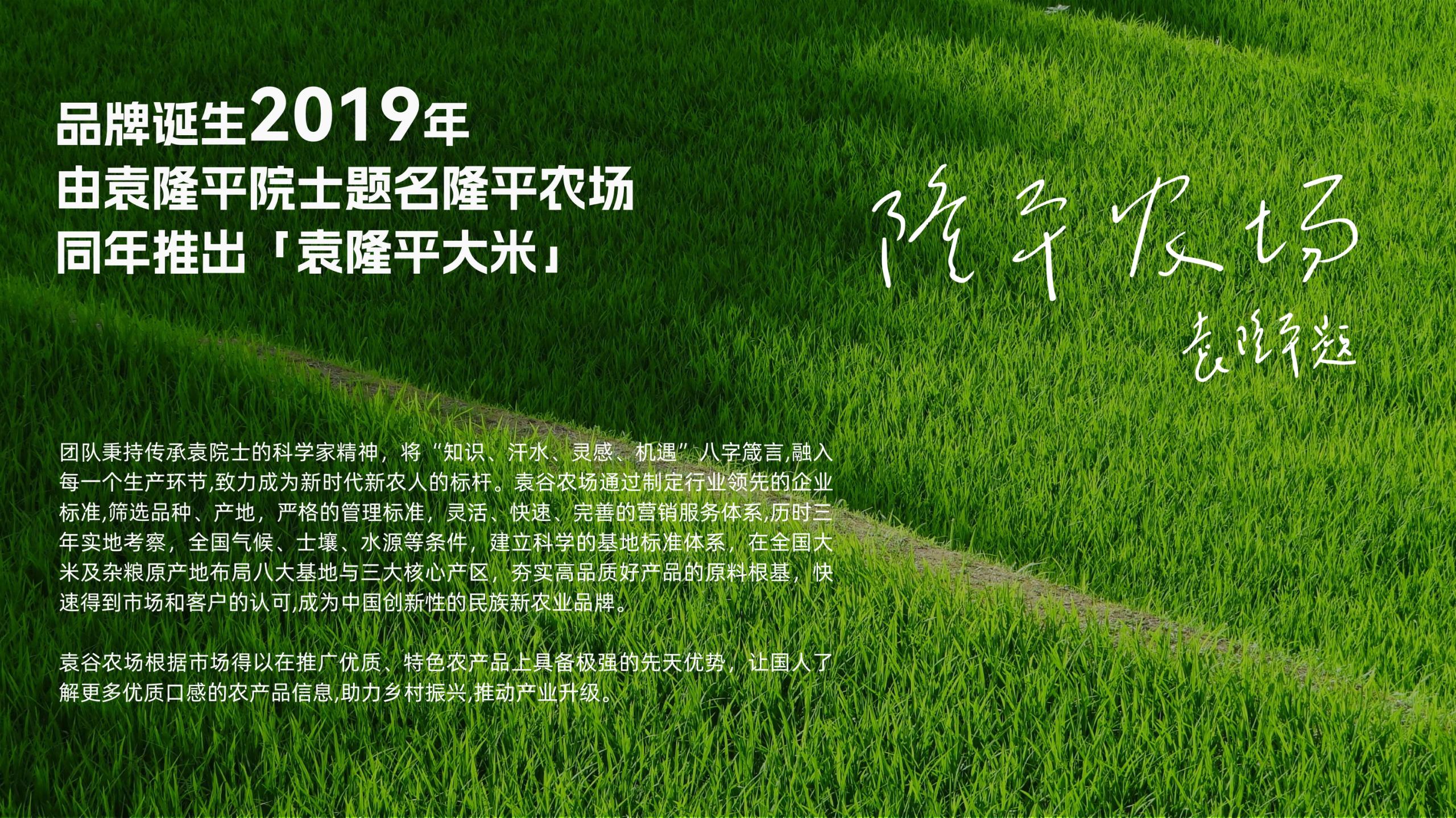 袁谷农场品牌手册「通用版」0802_04