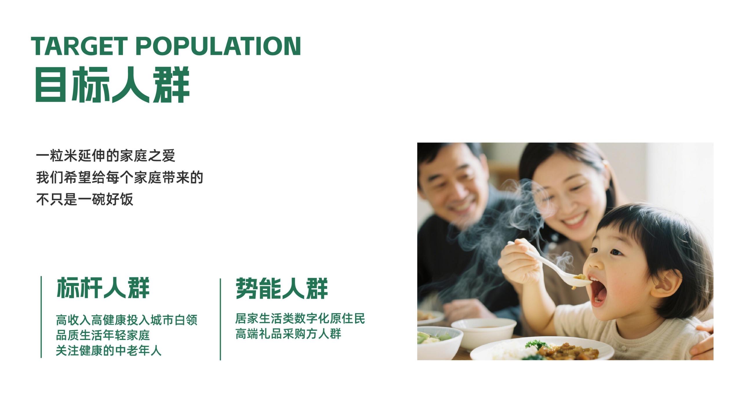 袁谷农场品牌手册「通用版」0802_11