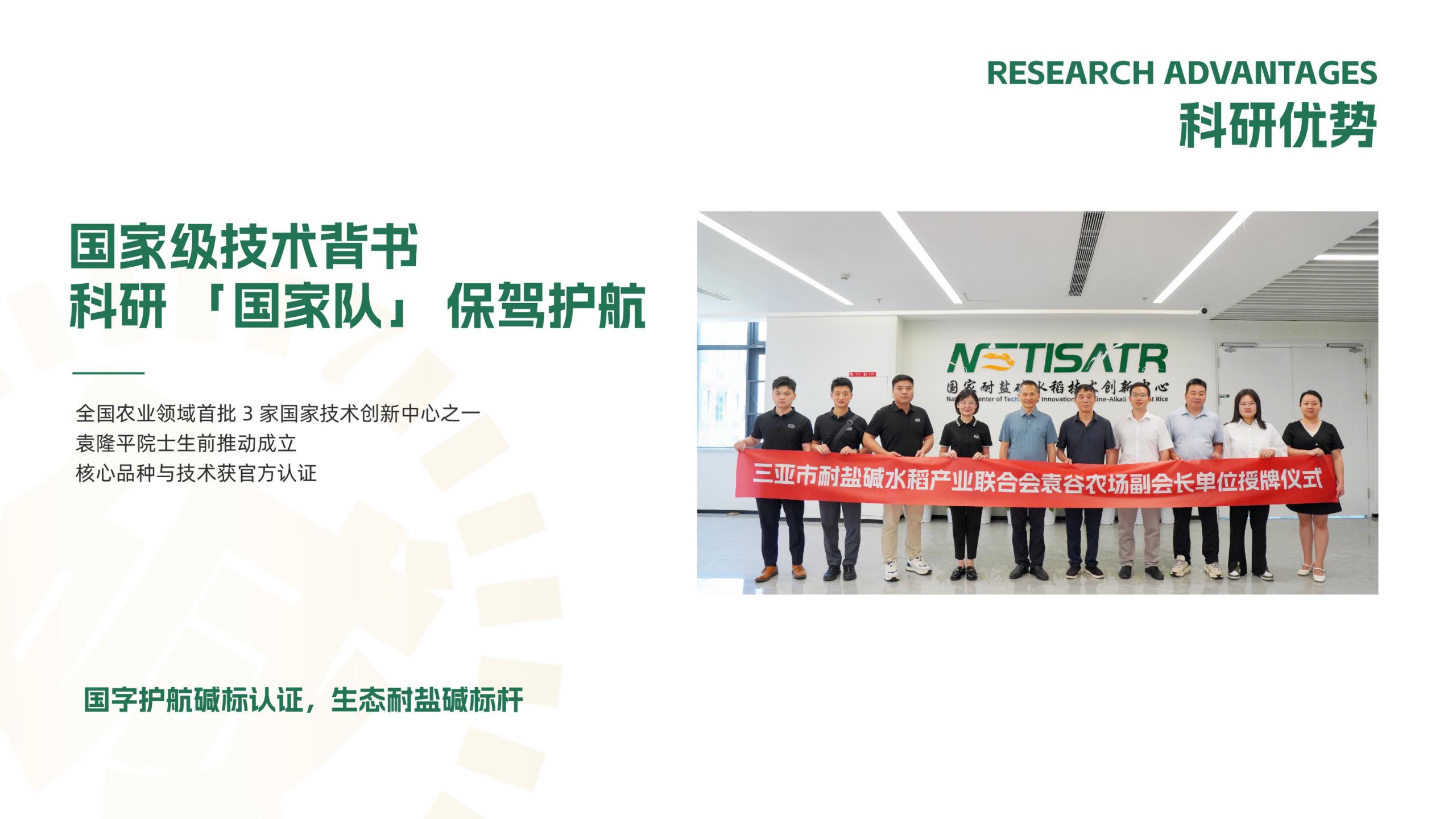 袁谷农场品牌手册「通用版」0802_14