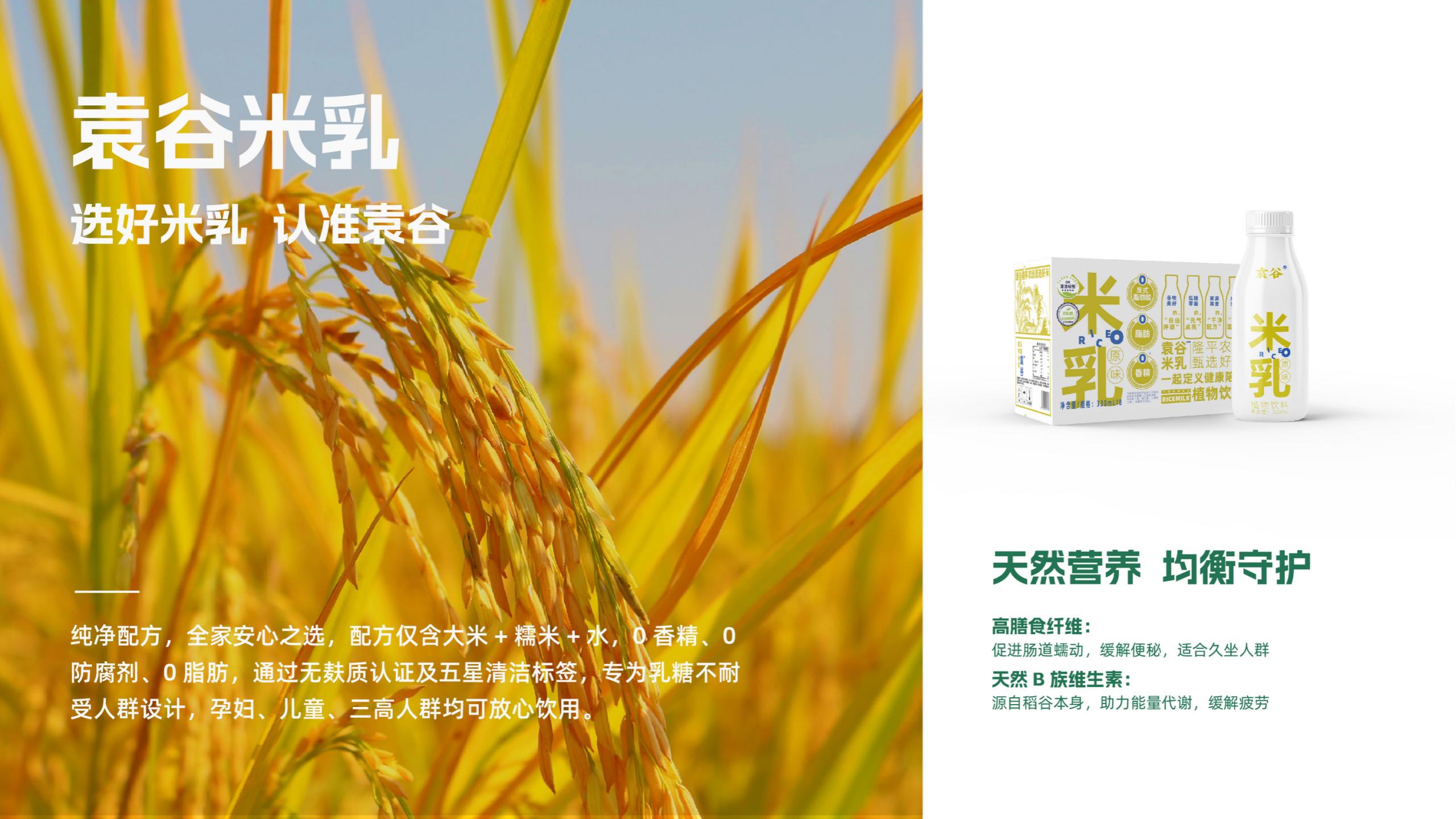 袁谷农场品牌手册「通用版」0802_39